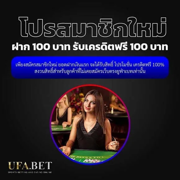 ufa100